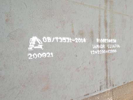 长海容器板-16MnDR